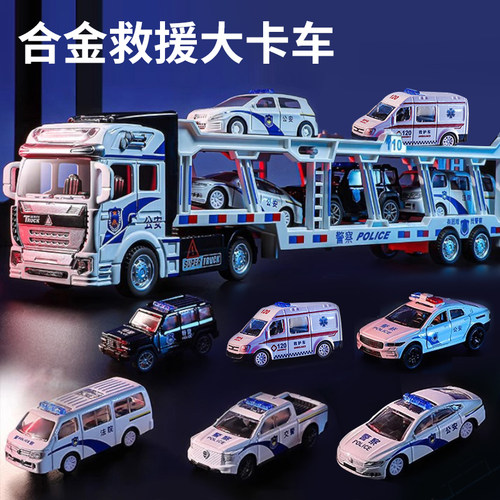 康迪拉家族儿童合金警车玩具双层加长运输车仿真车模3-6岁男孩