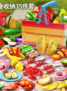 儿童折叠收纳可剥水果切切乐蔬菜玩具厨房过家家3到6岁男女孩生日