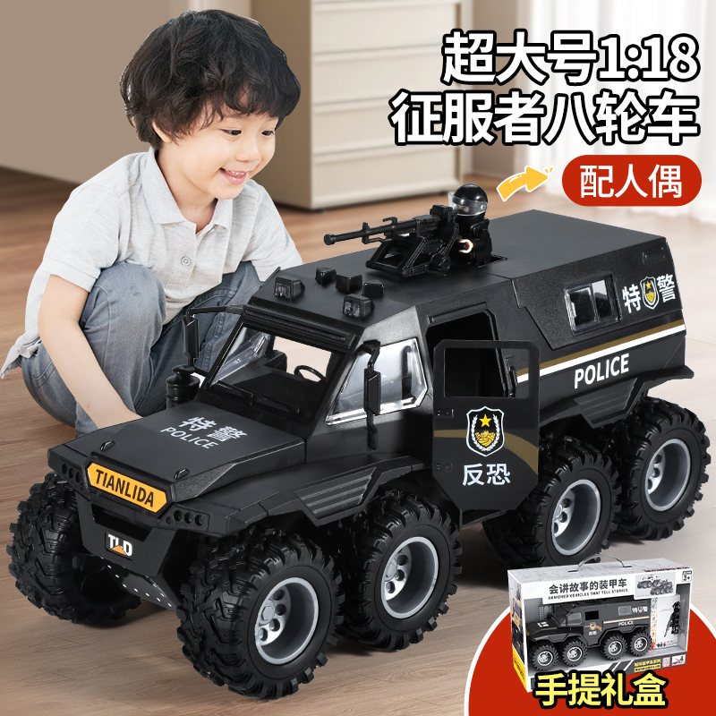 八轮征服者特警公安玩具车男孩仿真模型讲故事灯光越野儿童礼物男