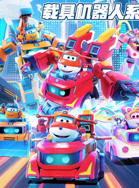 超级飞侠变形机器人玩具儿童益智机甲汽车载具大号男孩子玩具礼物