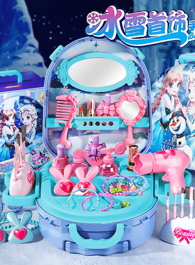 冰雪女孩梳妆台美妆手提箱儿童过家家玩具美发理发师吹风机礼物女
