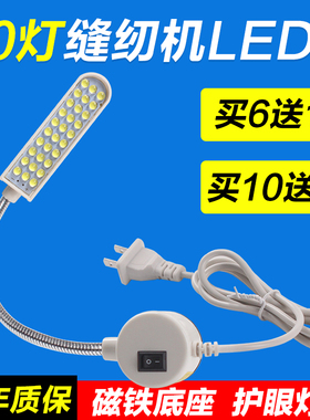 缝纫机灯led工作灯衣车专用照明灯平车护眼台灯针车磁吸调光头灯