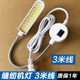 led缝纫机灯专用照明灯电脑平车工作护眼台灯针车衣车磁铁台灯3米