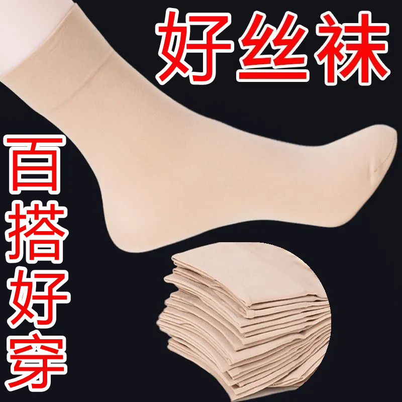 春秋加厚丝女士丝袜男女通用耐磨防勾丝夏天加长中筒春秋中厚防护