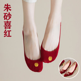 朱红色喜袜子新郎新娘男女一对结婚情侣隐形深暗红色船袜新婚中筒