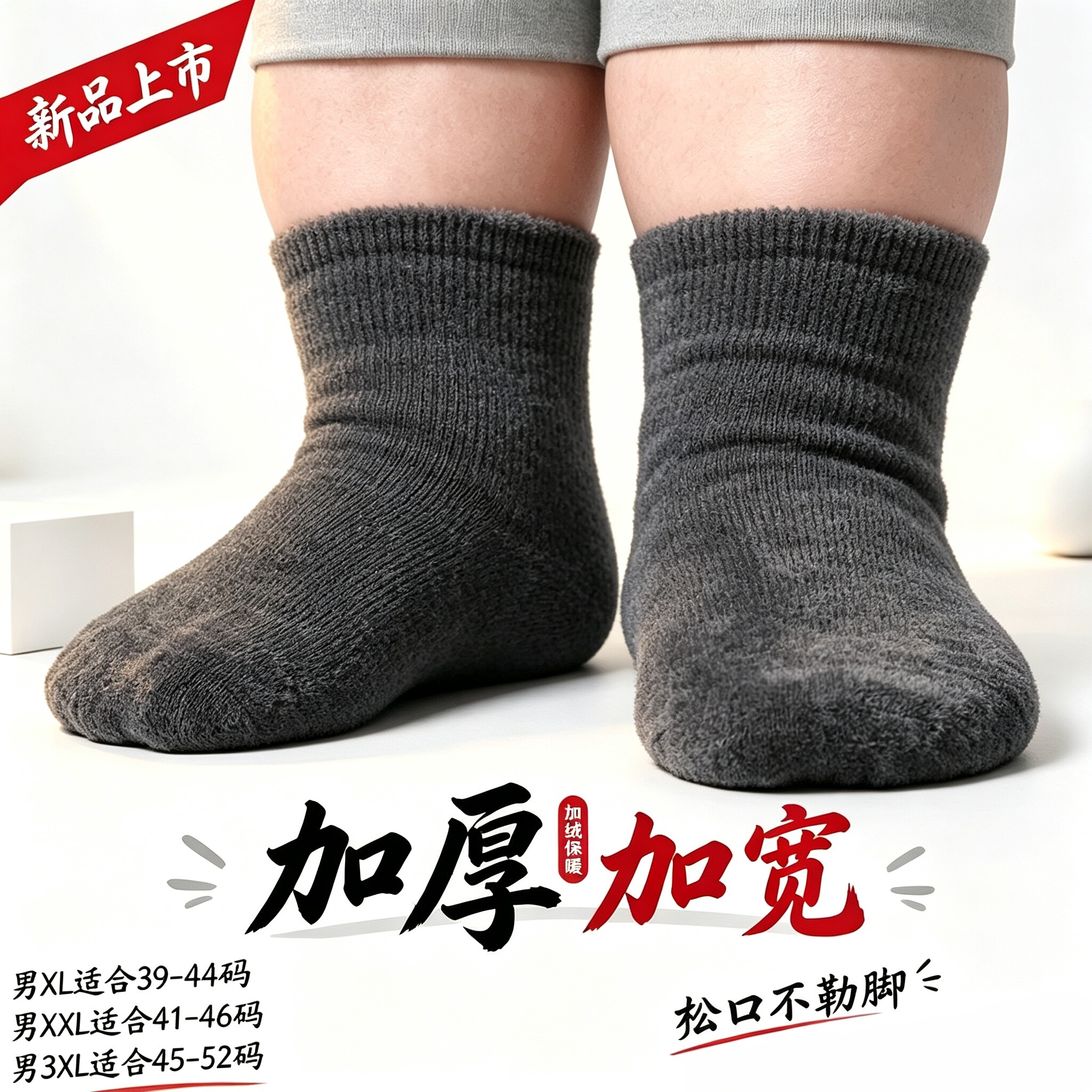 老人宽松大码男袜秋冬纯棉加厚毛圈保暖松口袜脚胖脚肿舒适男棉袜