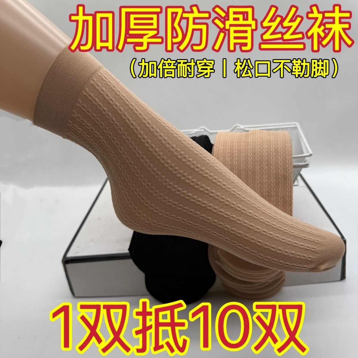 袜子女加厚丝袜短袜麻花袜防滑中筒松口女袜足跟脚后跟保护套脚套