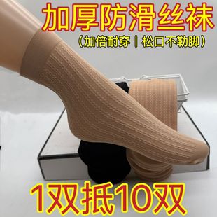 袜子女加厚丝袜短袜麻花袜防滑中筒松口女袜足跟脚后跟保护套脚套