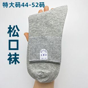 糖尿病足袜子松口老人脚肿病人孕妇大码加肥袜无松紧不掉