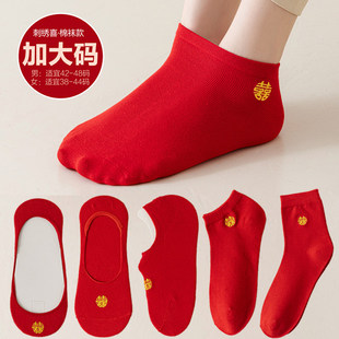 婚庆喜字结婚加大号胖脚男女一对情侣红色船袜 45码 大码 红袜子40码