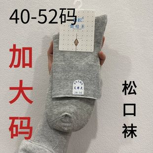 糖尿病足专用袜子老年人老人肿脚松口袜子女男宽口纯棉长筒孕妇袜