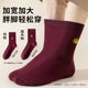 本命年刺绣福字46码 大码 男士 纯棉47中筒红袜子45加大红色喜庆男袜