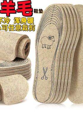 新款7mm特厚羊毛毡鞋垫男女保暖防寒吸汗防潮运动鞋垫除臭棉鞋垫