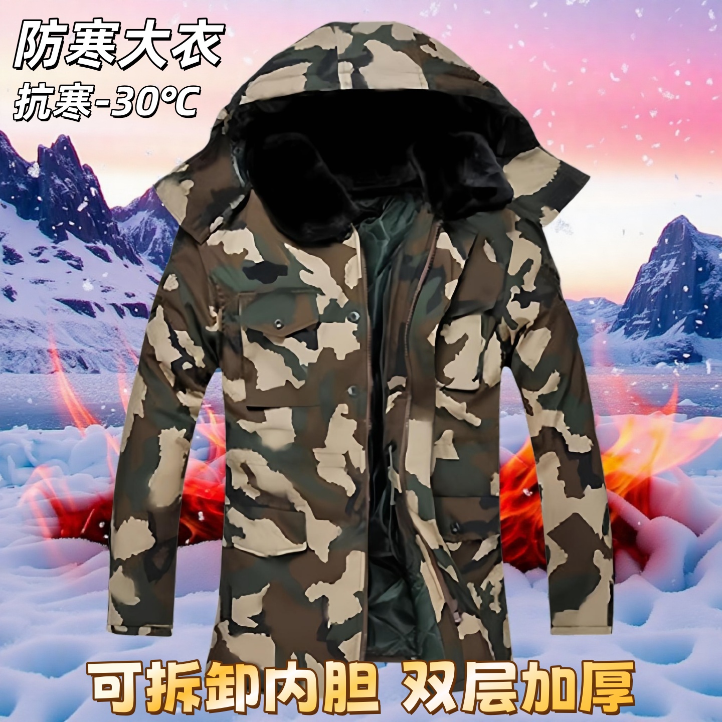 迷彩军大衣男女冬季加厚冷库棉袄加肥棉服防水防寒服新款东北棉衣