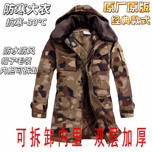 军大衣冬季加大加厚迷彩棉服男款棉衣外套劳保棉袄冷库防寒工作服