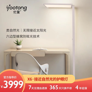 4L灯光改这优童X6全光谱护眼大路灯国标2A级把清晨的阳光搬回家