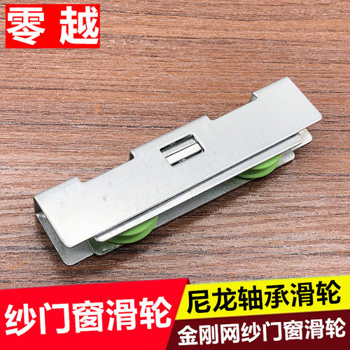 条形纱门窗滑轮，尼龙轴承轮子，顺滑耐磨