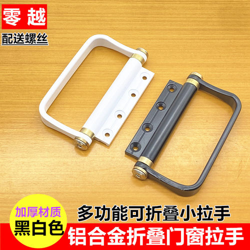 零越加厚材质折叠门拉手牢固耐用