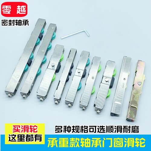 零越条形移门滑轮顺滑耐用