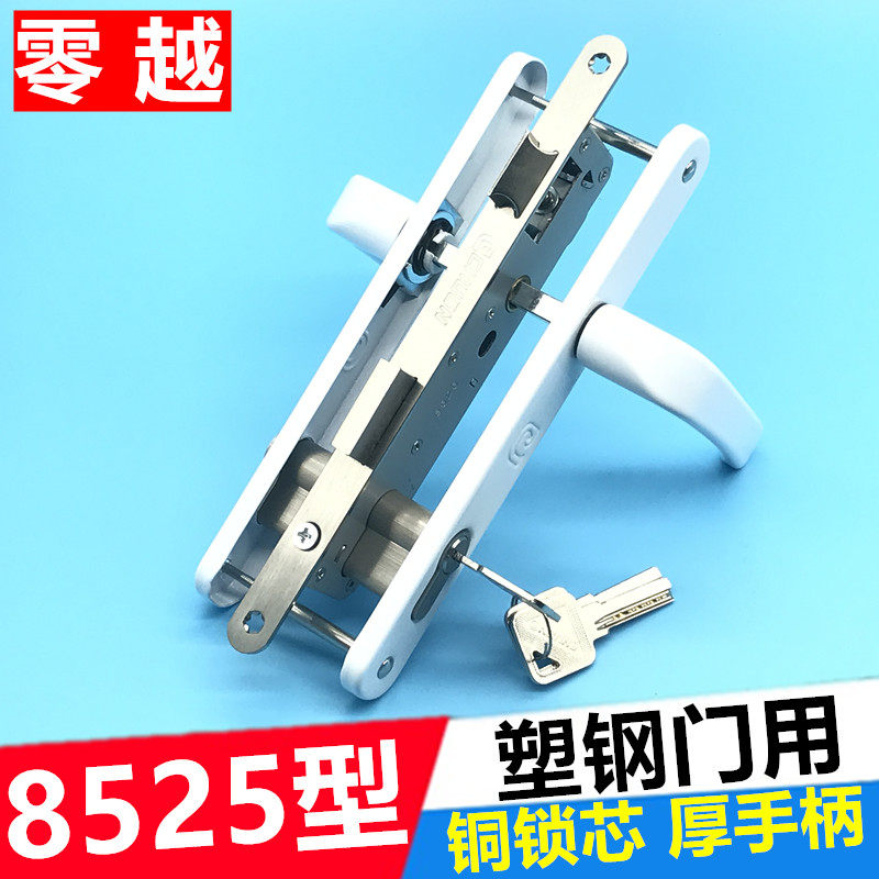塑钢大门锁8525型锁老式塑钢平开门执手锁塑料门卫生间阳台把手锁