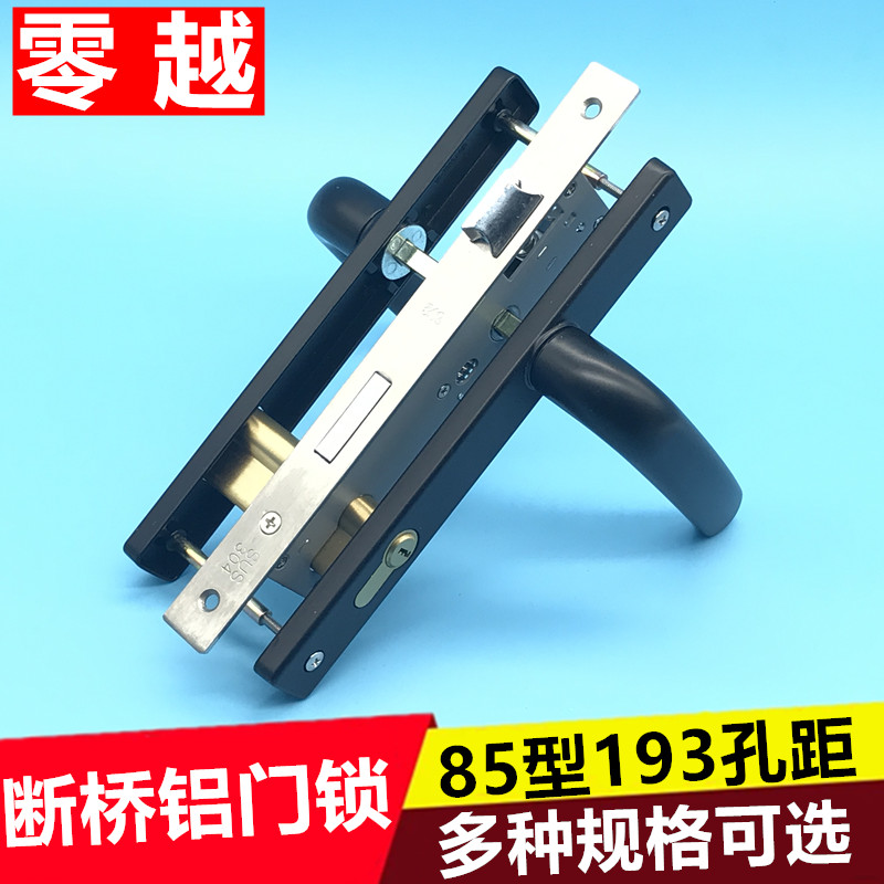 断桥铝门锁55/60/70型铝平开门锁85型门锁193孔距把手门锁执手锁
