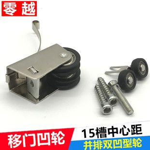铝合金衣柜双排凹轮移门滑轮隔断门壁柜移门轮推拉门滚轮子27mm
