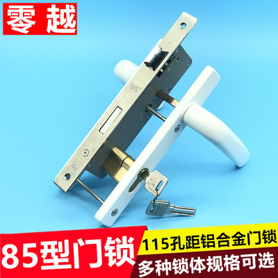 85型铝合金门锁断桥铝门锁115孔距门锁8525/8530/8535平开执手锁