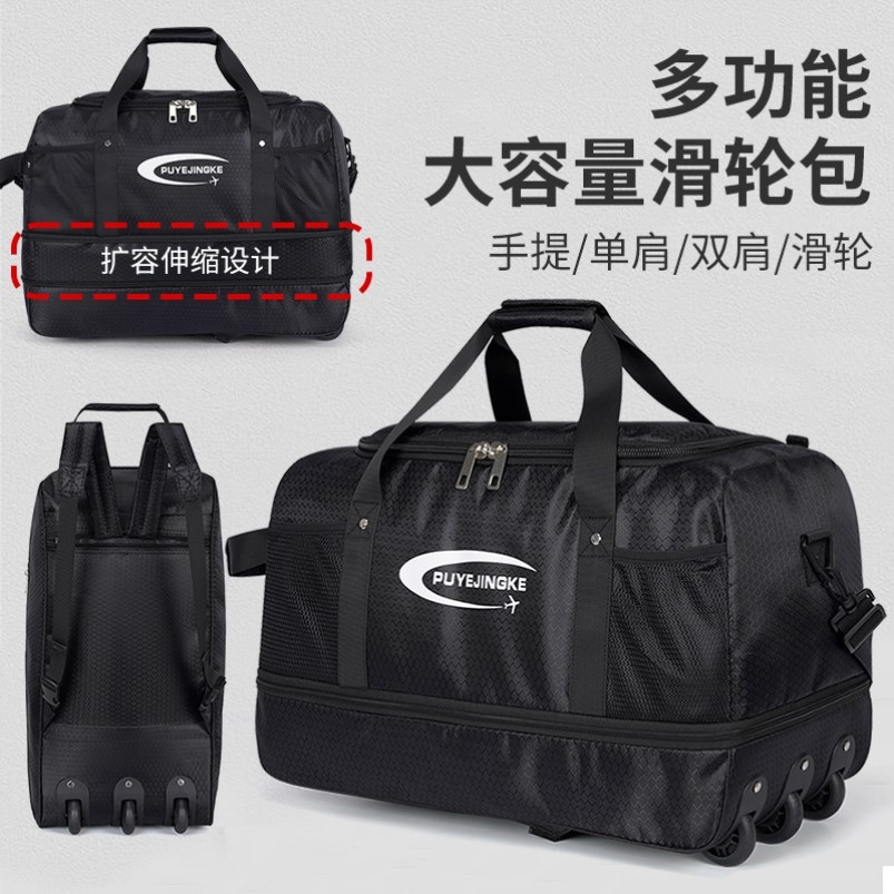 廉价航空行李包打工大容量背包搬家打包袋带轮子的行李袋子旅行包
