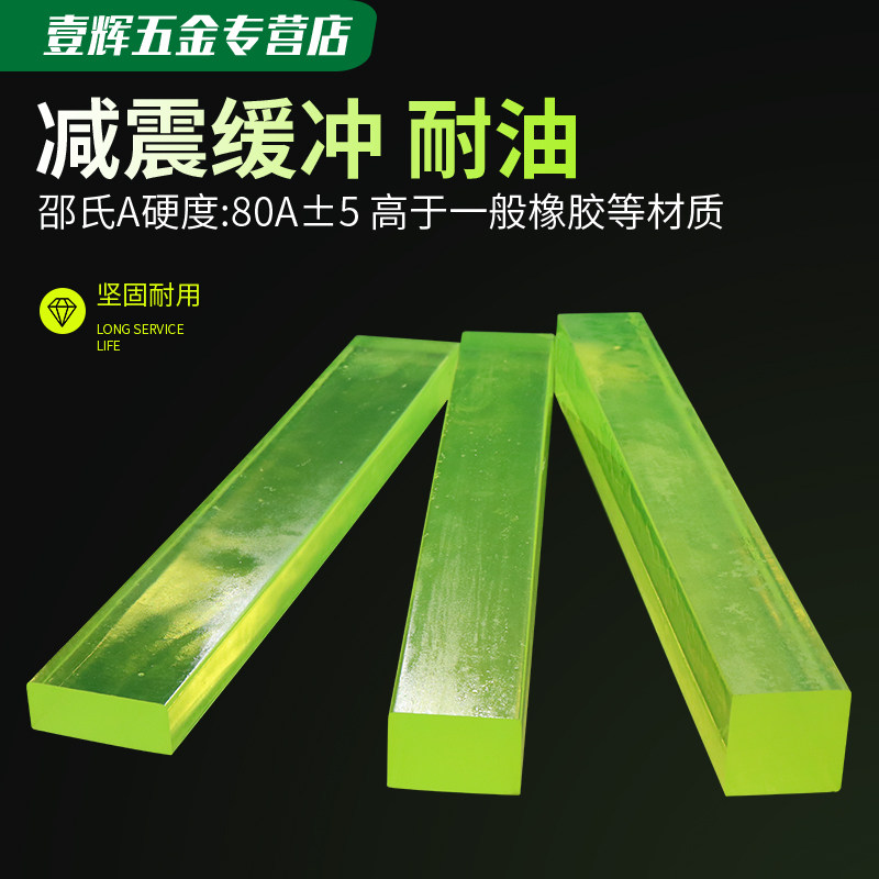聚氨酯方条PU方棒优力胶棒耐磨牛筋板塑料棒弹性加工减震橡胶棒