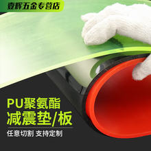 红色聚氨酯卷板 优力胶板 PU板 牛筋板材 弹性橡胶减震板耐磨耐压
