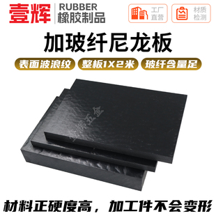黑色PA6 GF30玻纤尼龙板PA66纯尼龙板耐磨改性纤维耐磨尼龙板增强