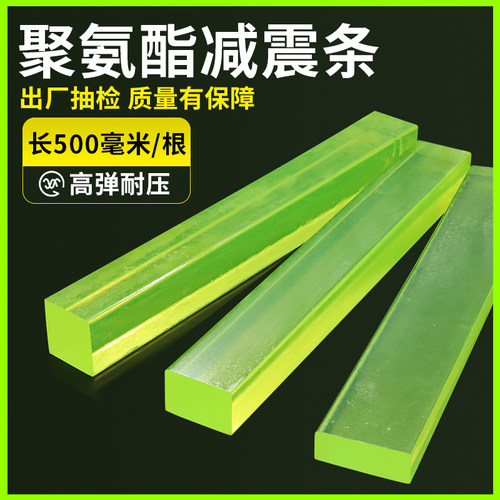 聚氨酯方棒弹性橡胶棒加工耐磨