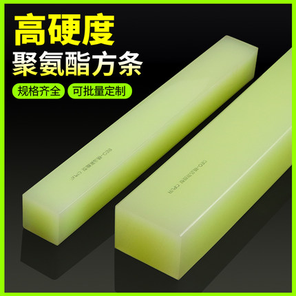 90度CUP高硬度聚氨酯方棒牛筋板SEO方条PU棒优力胶板耐磨弹力耐压