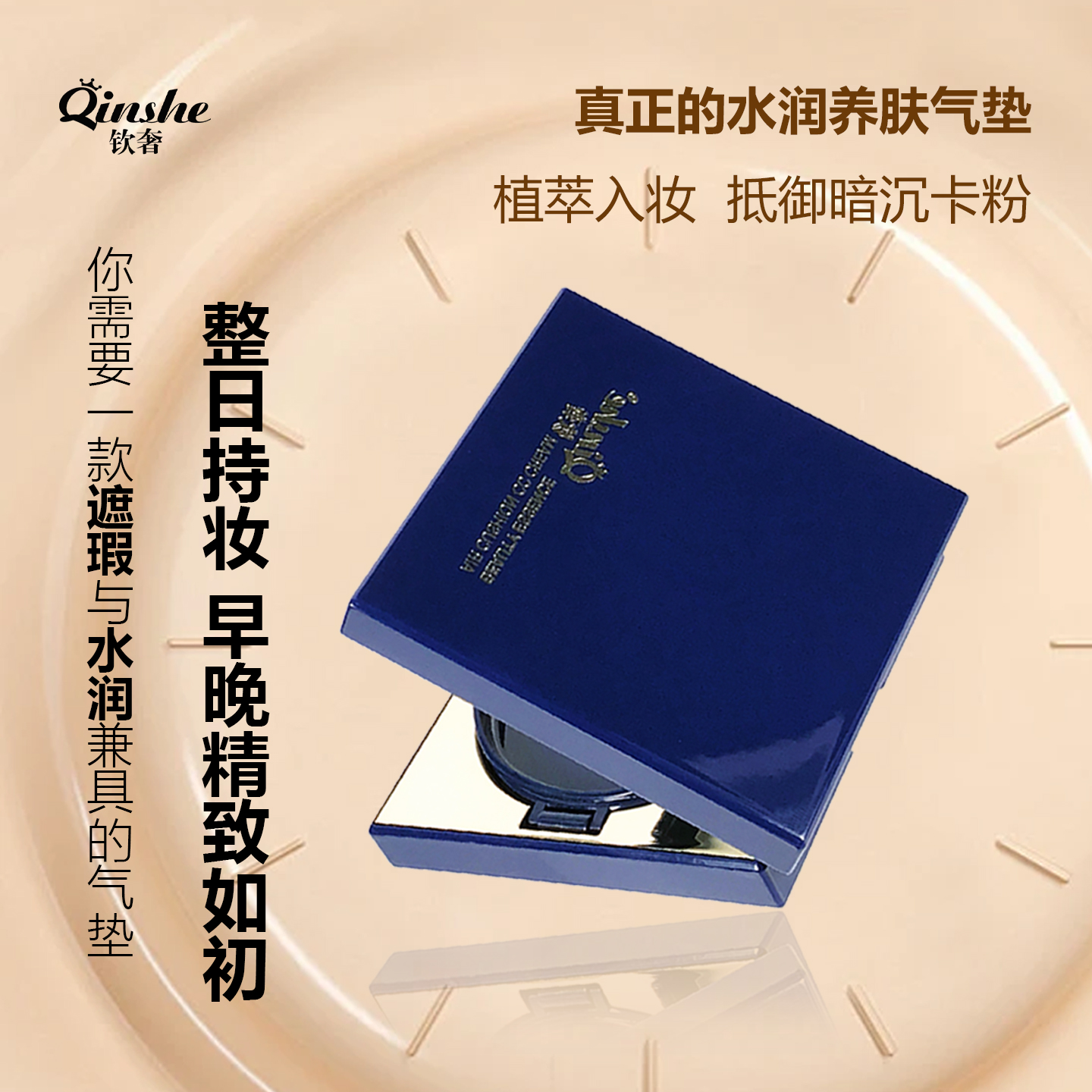 8小时持久滋润不脱妆内带替换装