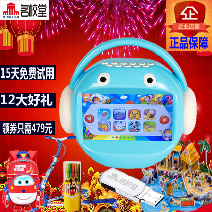 官方名校堂早教機R7WiFi版r5藍牙防摔護眼觸屏微聊學習全腦開發機