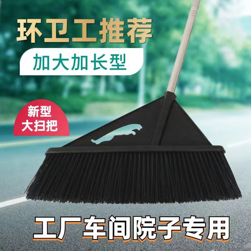 大扫把50厘米70厘米庭院大号农村