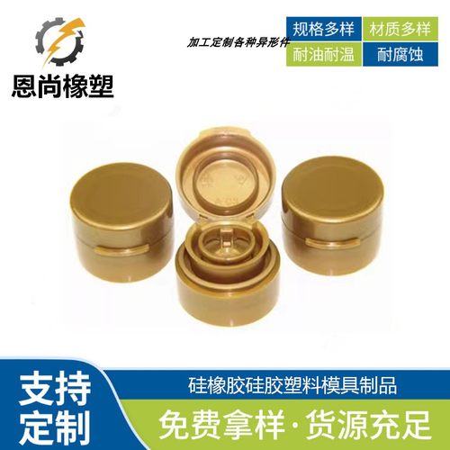 加工定制塑料瓶盖厂家 连体翻盖 酱油瓶盖香油盖料酒瓶盖量大从优