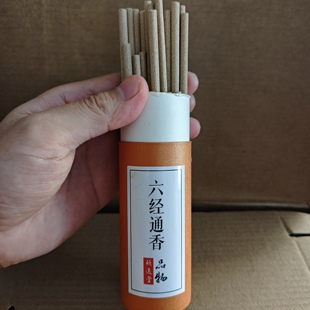 颐通堂 2支 六经通香 睡前点1 随赠香插 预防感冒 张宝旬妙招