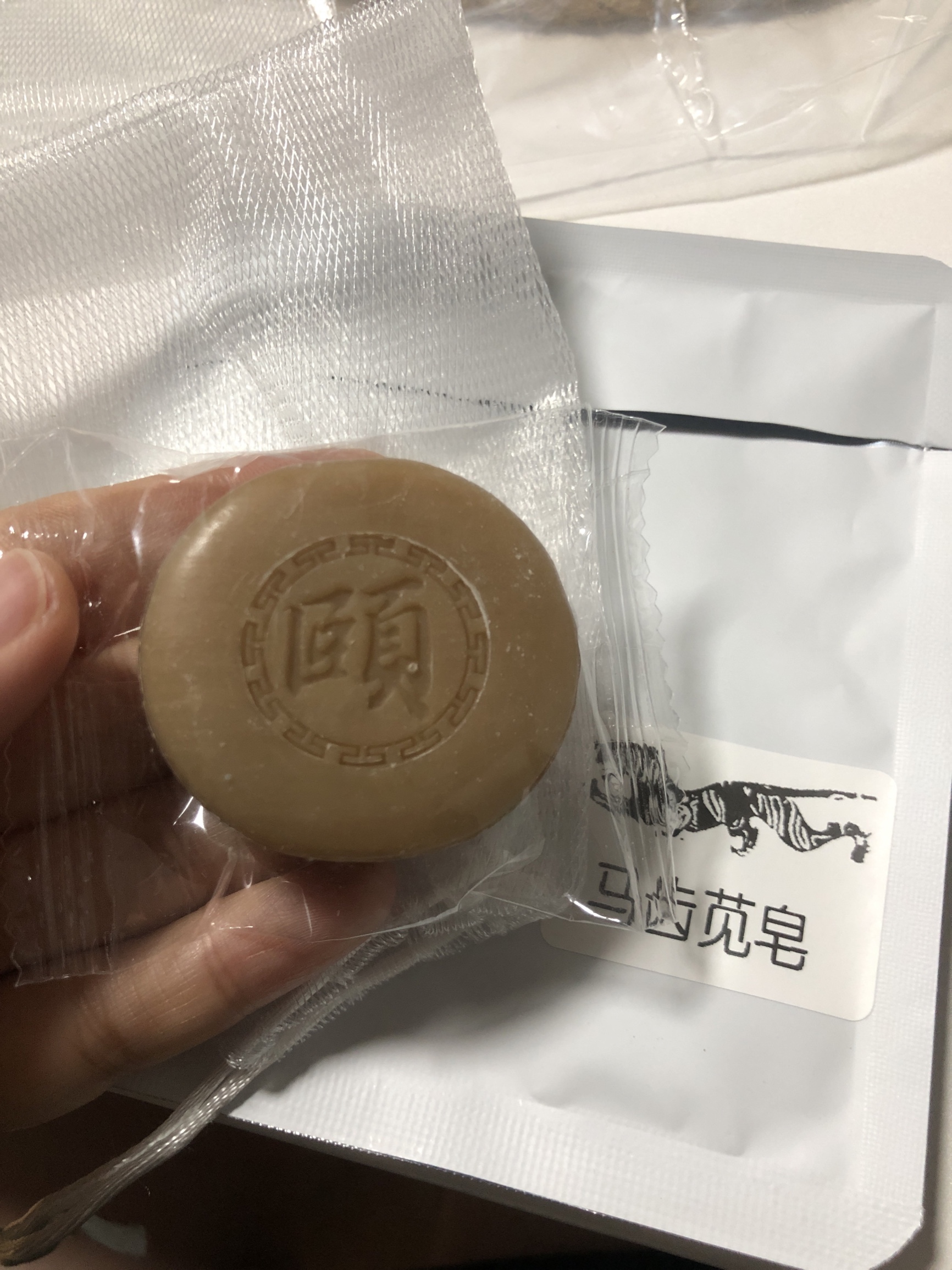 颐通堂 针灸匠张宝旬店 马齿苋皂 适合由湿热引起的皮肤小毛病