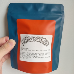 张宝旬 颐通堂 成人疏肝香囊