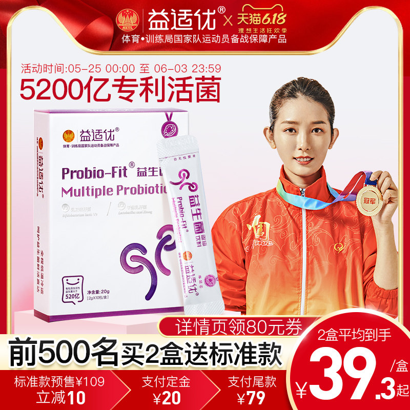 益适优女性蔓越莓益生菌妇科孕妇孕期哺乳期调理肠道肠胃益生元