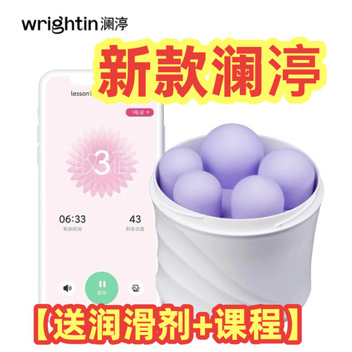 澜渟盆底康复器产后修复凯格尔训练球家用哑铃赠润滑剂正品新款