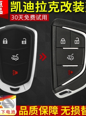 适用于凯迪拉克钥匙外壳 ATSLSRX XTSCT6XT5汽车原厂遥控改装新款