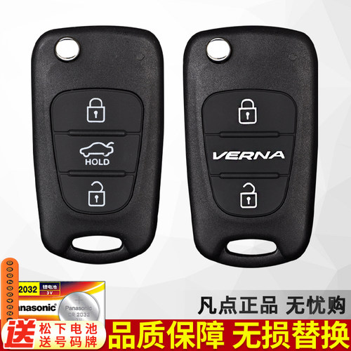 佳艺田钥匙壳现代起亚原厂正品