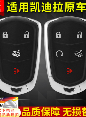 适用于凯迪拉克xts xt4 xt5 ct6 srx atsl车原厂遥控器钥匙壳替换