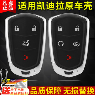 适用于凯迪拉克xts xt4 xt5 ct6 srx atsl车原厂遥控器钥匙壳替换