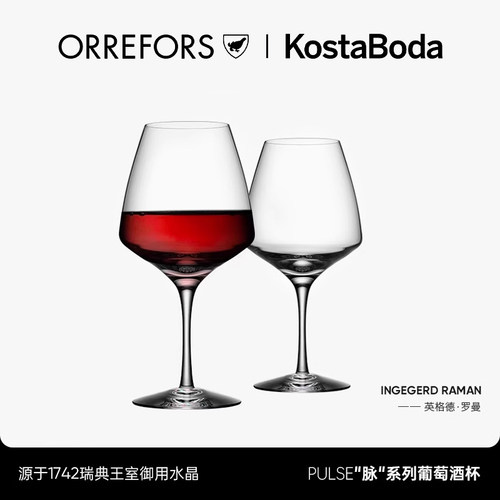 瑞典Orre水晶玻璃红酒杯