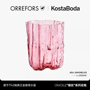 KOSTA BODA 进口水晶玻璃Crackle裂纹花瓶欧式简约客厅插花摆件