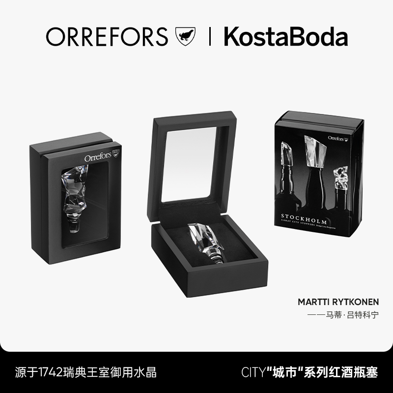 Orre手工水晶玻璃酒瓶塞