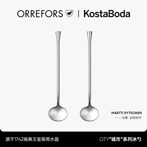 orre镜面抛光不锈钢搅拌勺